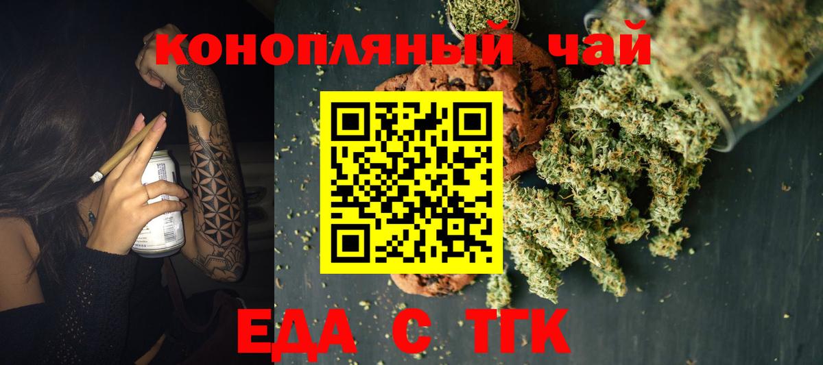 Canna-Cookies конопля  Вход с VPN  Курган 