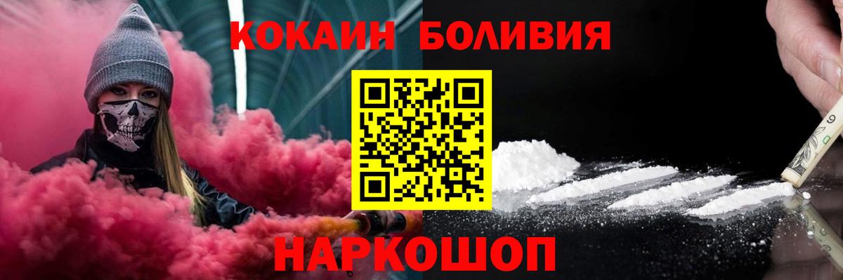 Кокаин Перу  COCAIN Columbia  Курган  Вход с VPN 