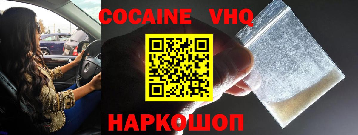 КОКАИН FishScale Курган