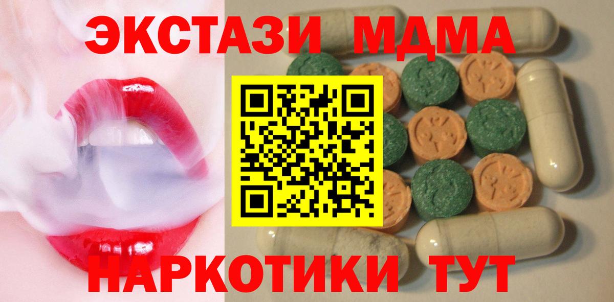 Экстази Дубай Курган