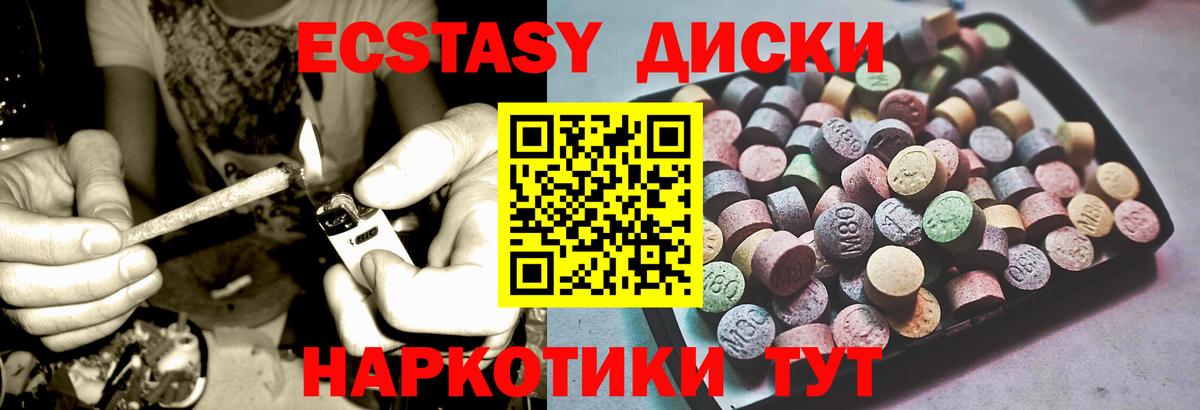 ЭКСТАЗИ mix  Ecstasy Дубай  Вход с VPN  ЭКСТАЗИ  Курган 