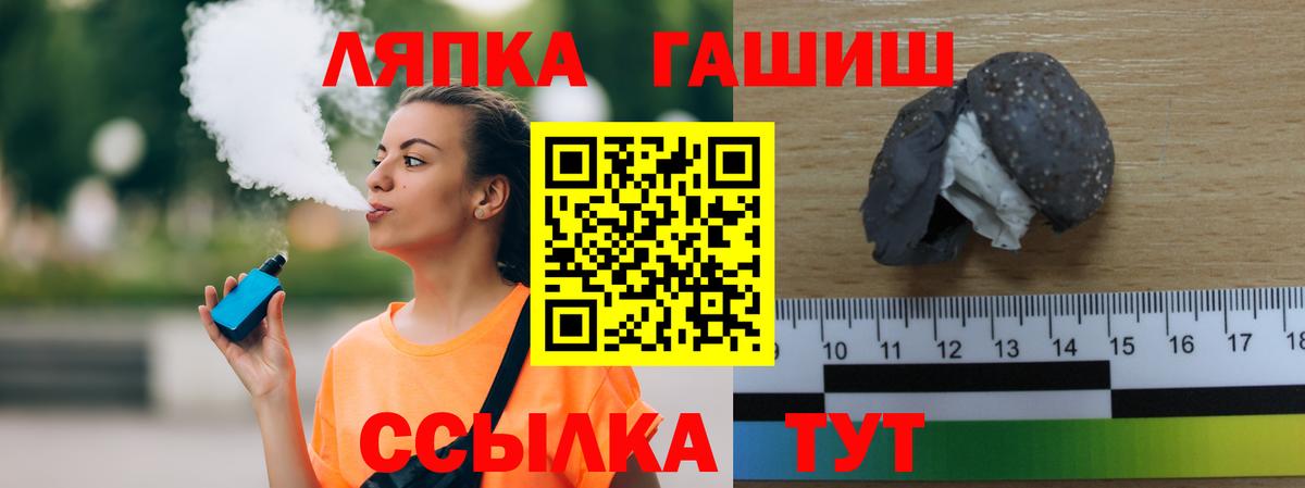 Курган  Гашиш  ГАШ hashish  Вход с VPN  Гашиш гашик 