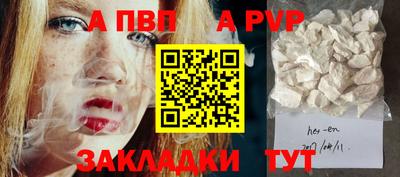 ALPHA-PVP Ленинск-Кузнецкий