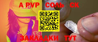 ALPHA-PVP Ленинск-Кузнецкий