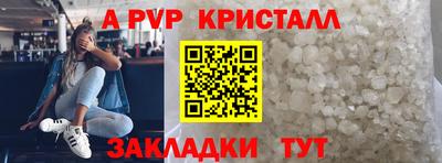 ALPHA-PVP Ленинск-Кузнецкий