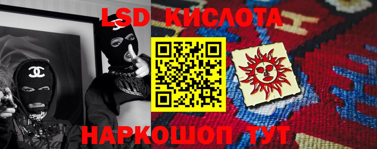 Курган  ЛСД экстази кислота  ЛСД экстази кислота  Вход с VPN 