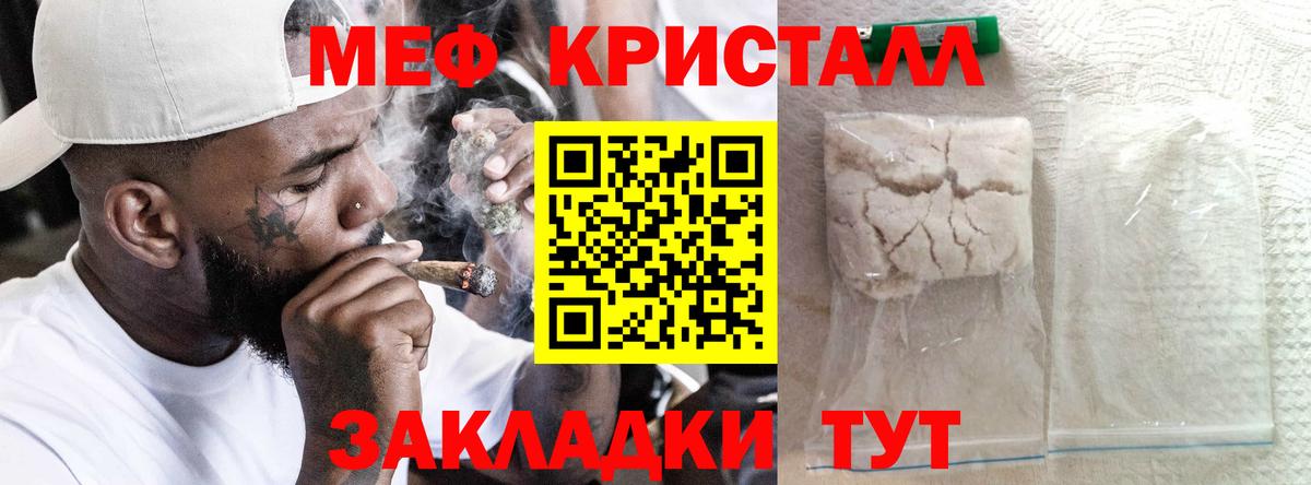 Меф  МЕФ 4 MMC  МЯУ-МЯУ  Вход с VPN  Меф mephedrone  Курган 