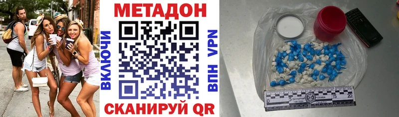 как найти закладки  Курган  МЕТАДОН methadone 