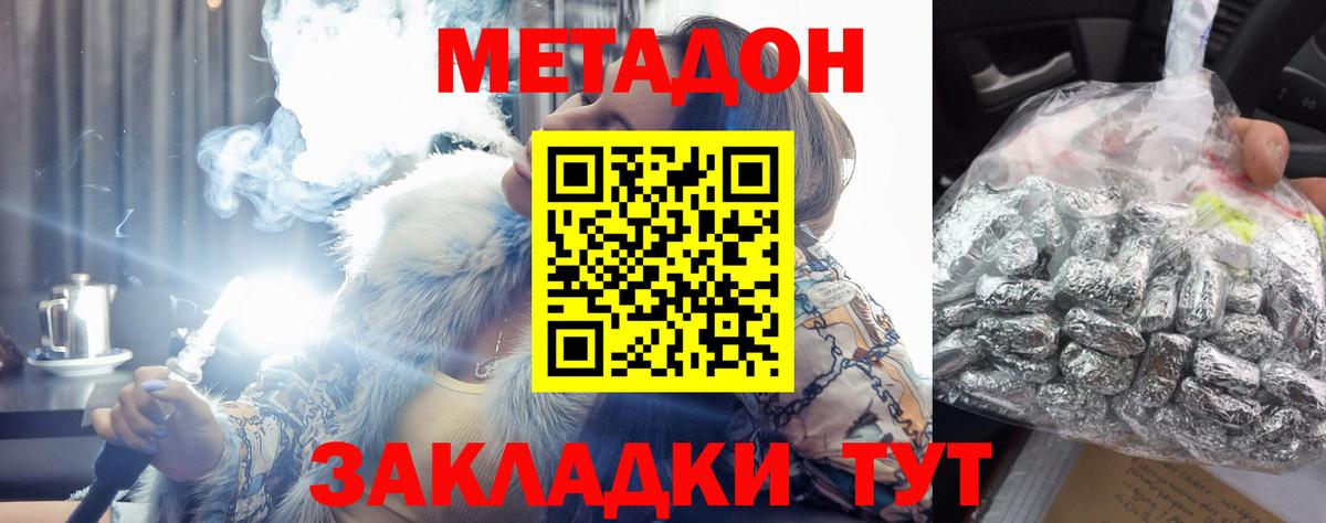 МЕТАДОН мёд  МЕТАДОН мёд  Курган  Вход с VPN 