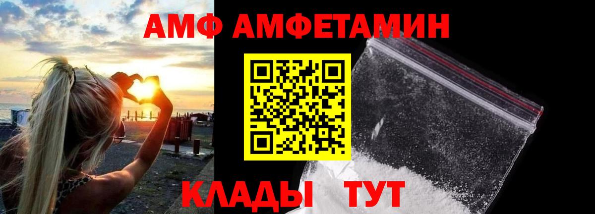 МЕТАМФЕТАМИН витя Курган