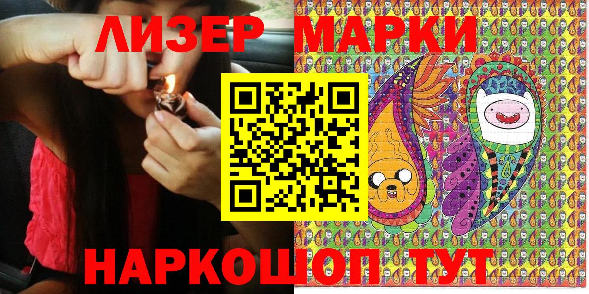 Наркотические марки 1500мкг  Наркотические марки  Курган  Вход с VPN  Наркотические марки 1500мкг 