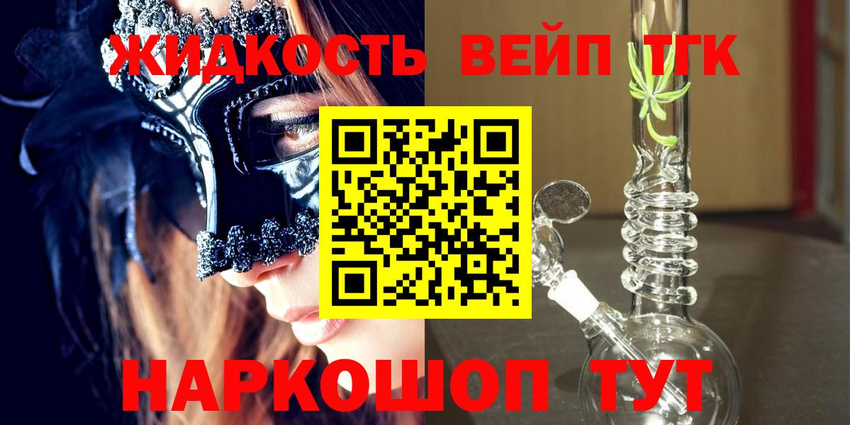 ТГК концентрат  Вход с VPN  Курган 