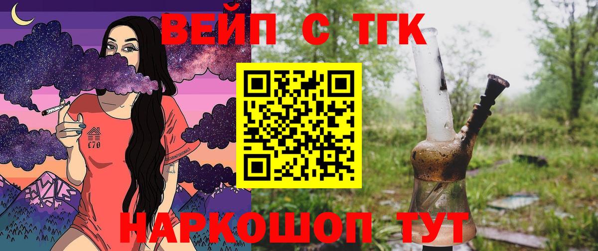ТГК Wax Курган